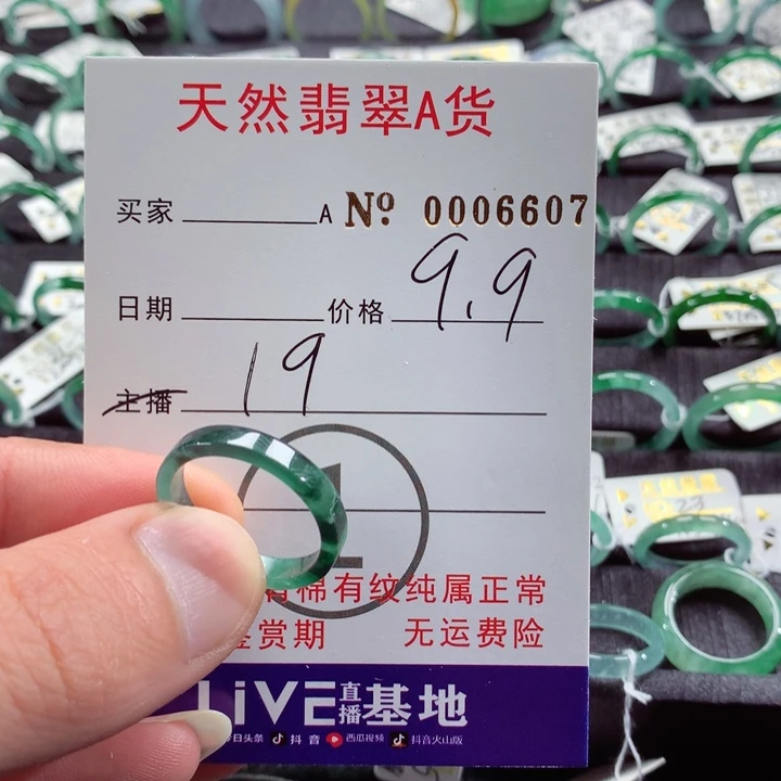 翡翠戒指未镶嵌翡翠戒指