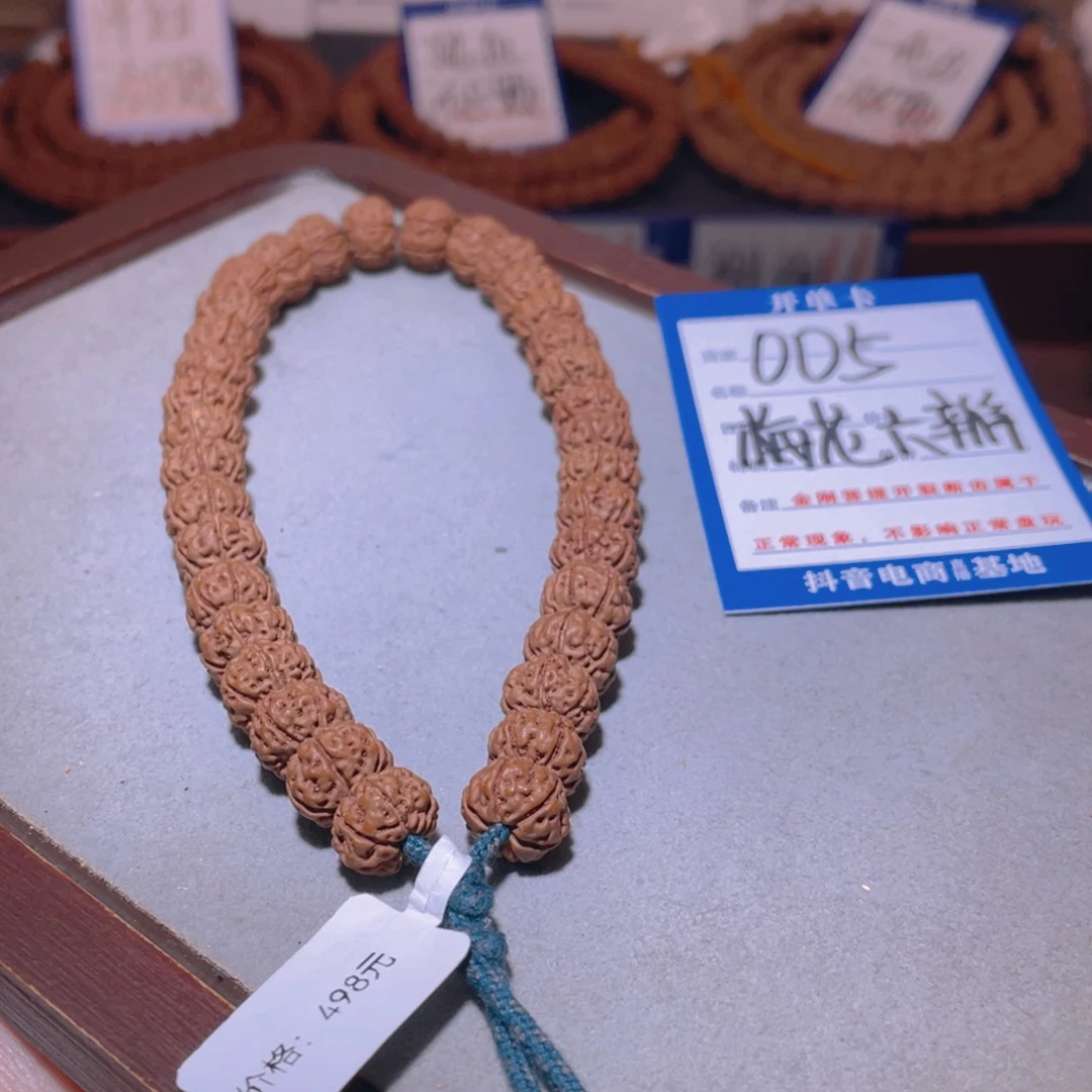 金刚菩提手串005凹底梅花六瓣10.8