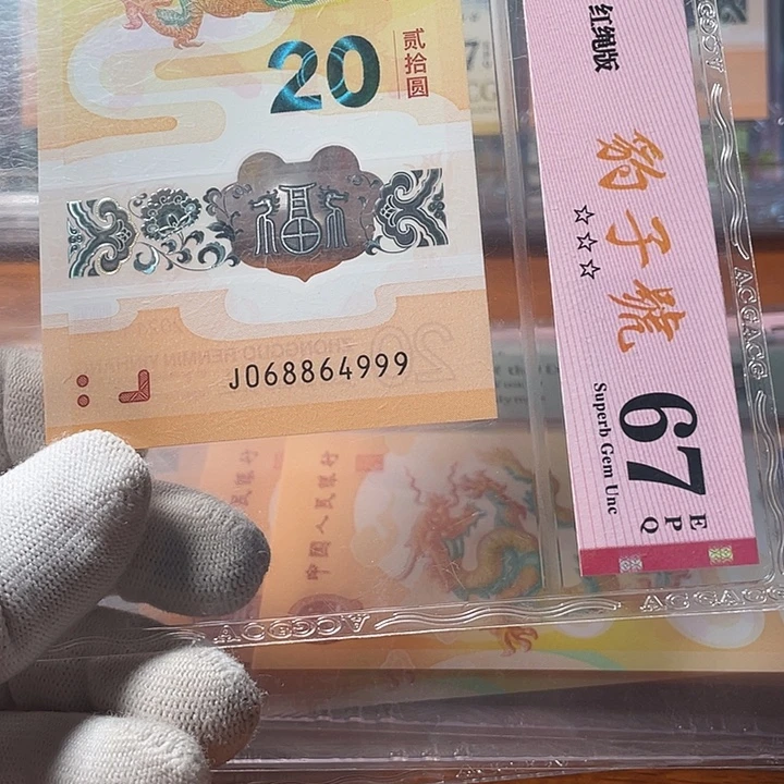 塑料豹子 068864999