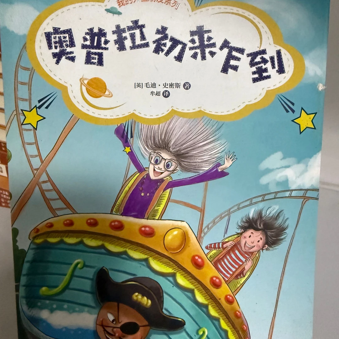一年级经典童谣集我爱大自然一园青菜成了精课外阅读读物