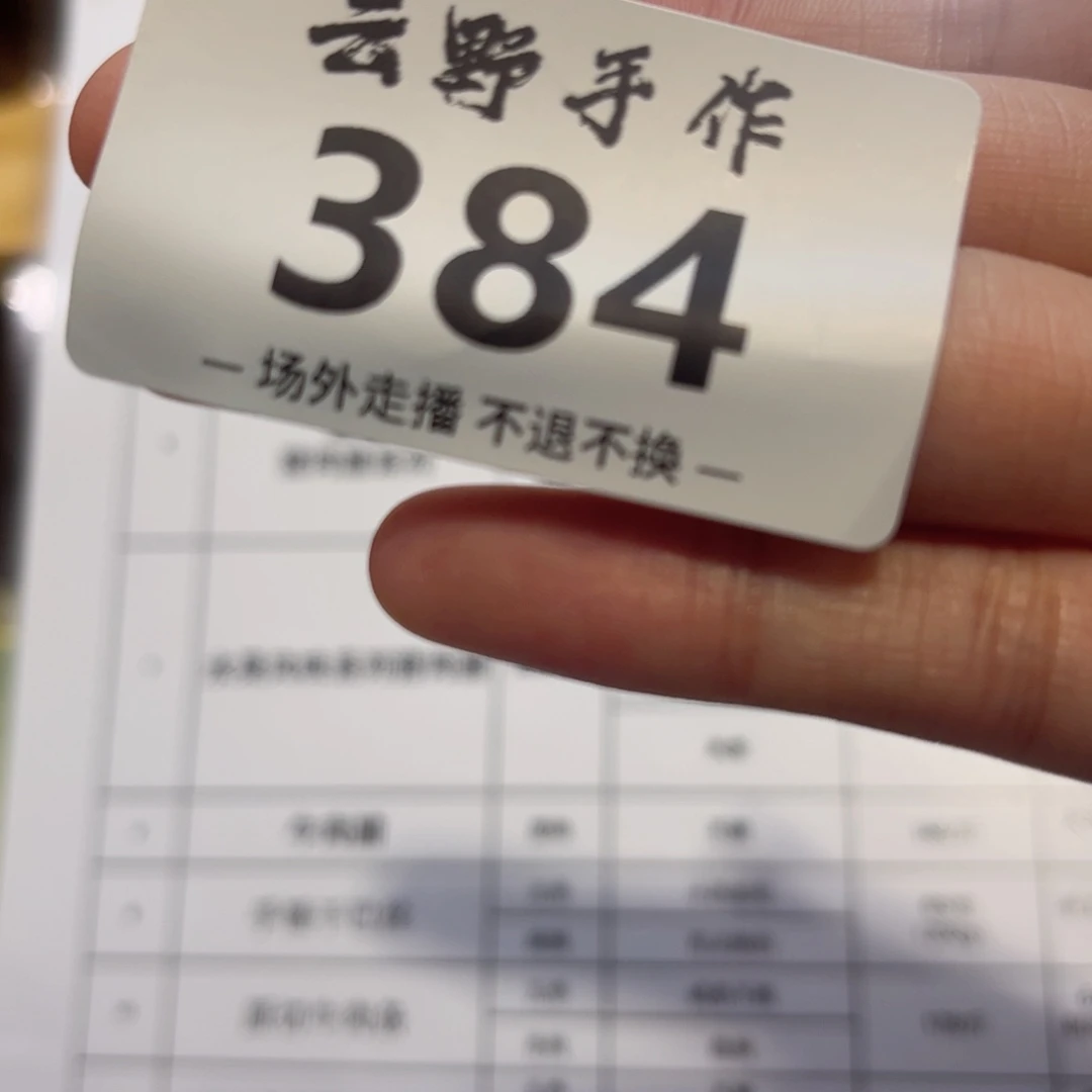 A*肉食384哈哈哈哈哈哈哈