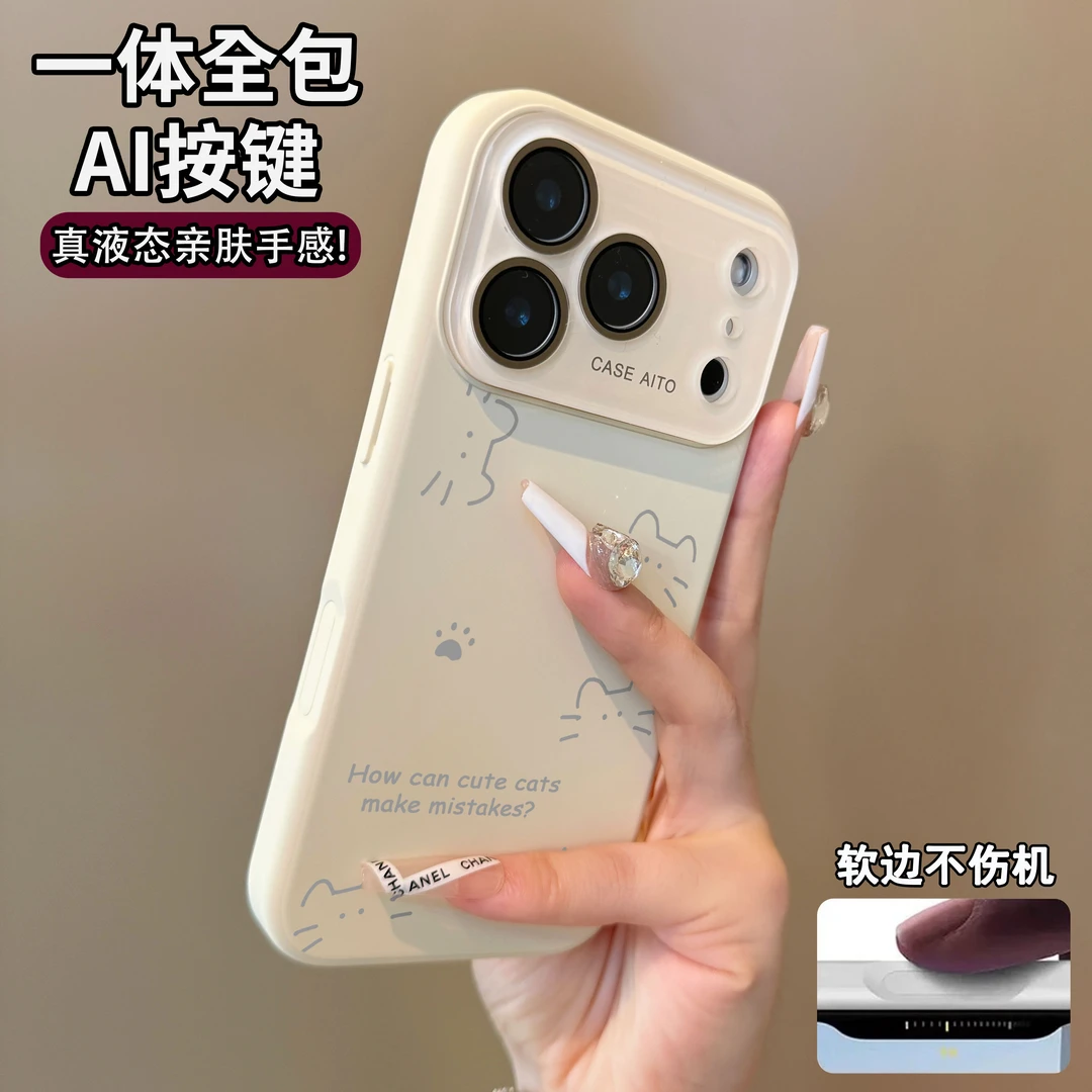 适用于苹果17promax手机壳线条猫爪液态硅胶AI按键全包自带镜头膜