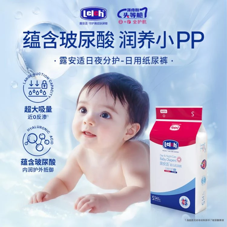 露安适分护--日夜分护婴儿纸尿裤S码（4-8kg）日用54片/包 默认 54片