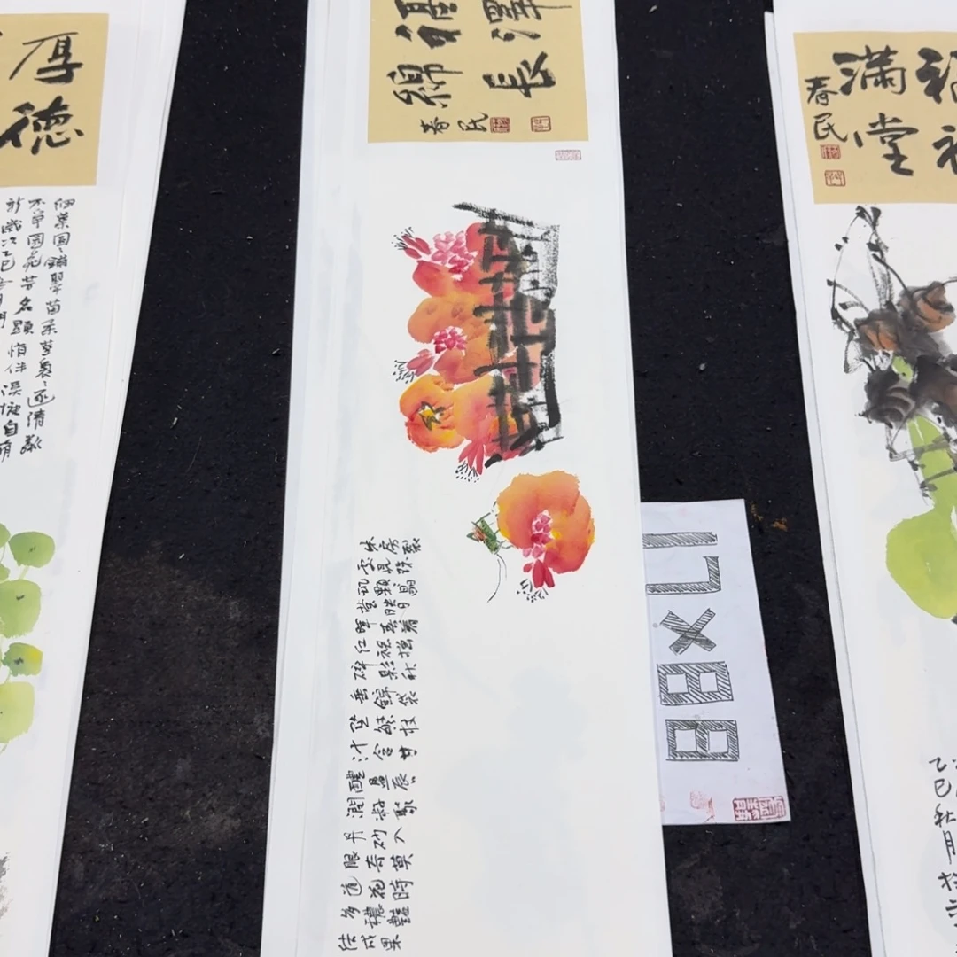 书法福泽绵长石榴