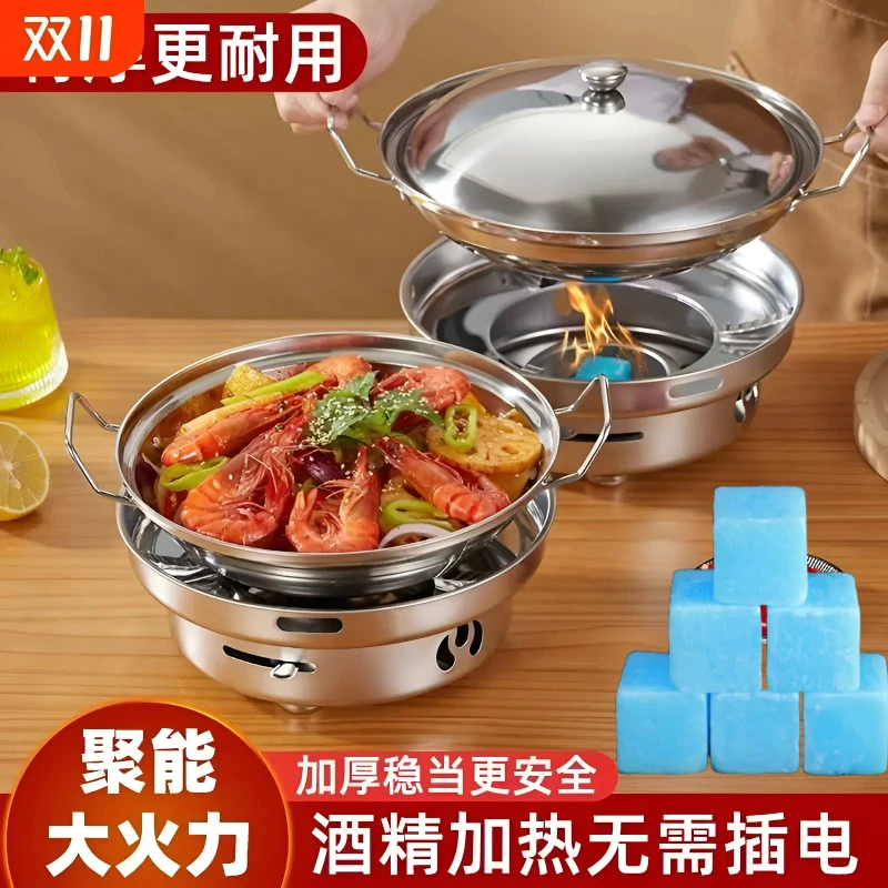 【真加厚】不锈钢大号酒精炉酒精锅家用火锅干锅汤锅 干锅炉整套