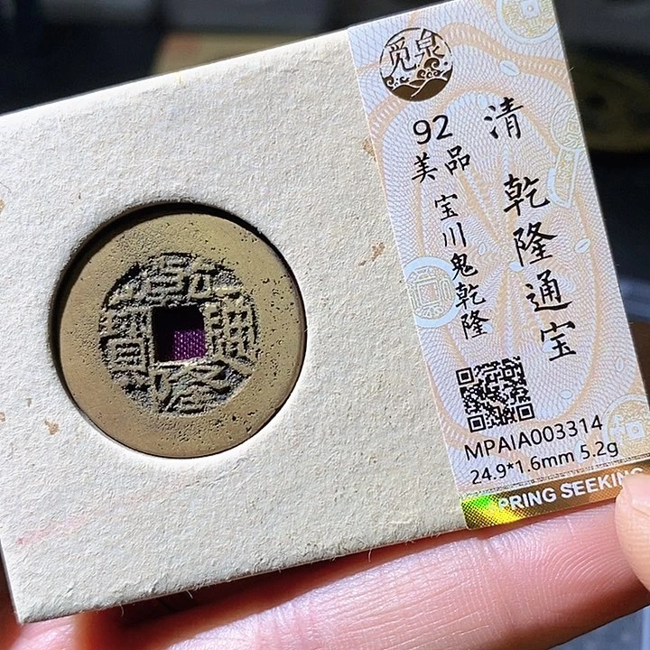 铜鬼乾隆。华夏天玺总店314