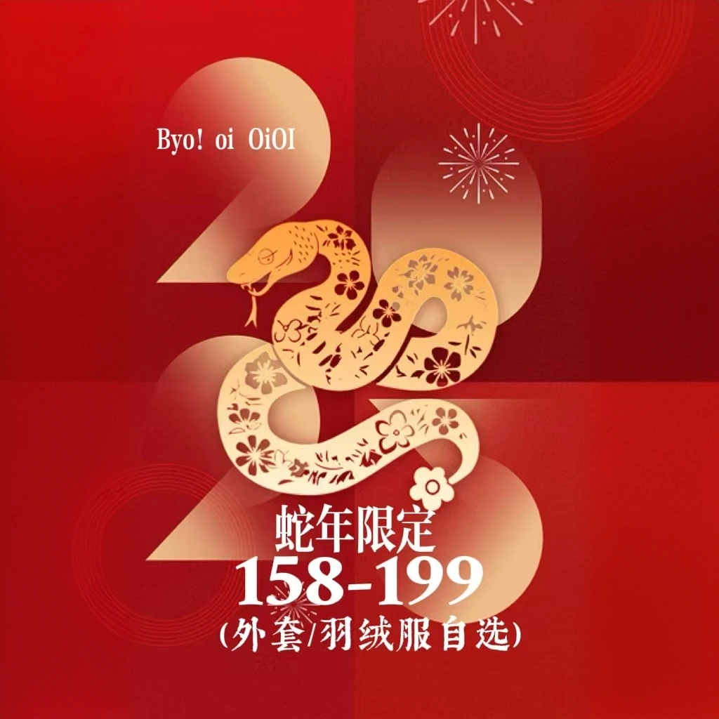 byo!oi OIOI蛇年自选福袋B外套新款情侣休闲复古宽松潮流时尚秋季