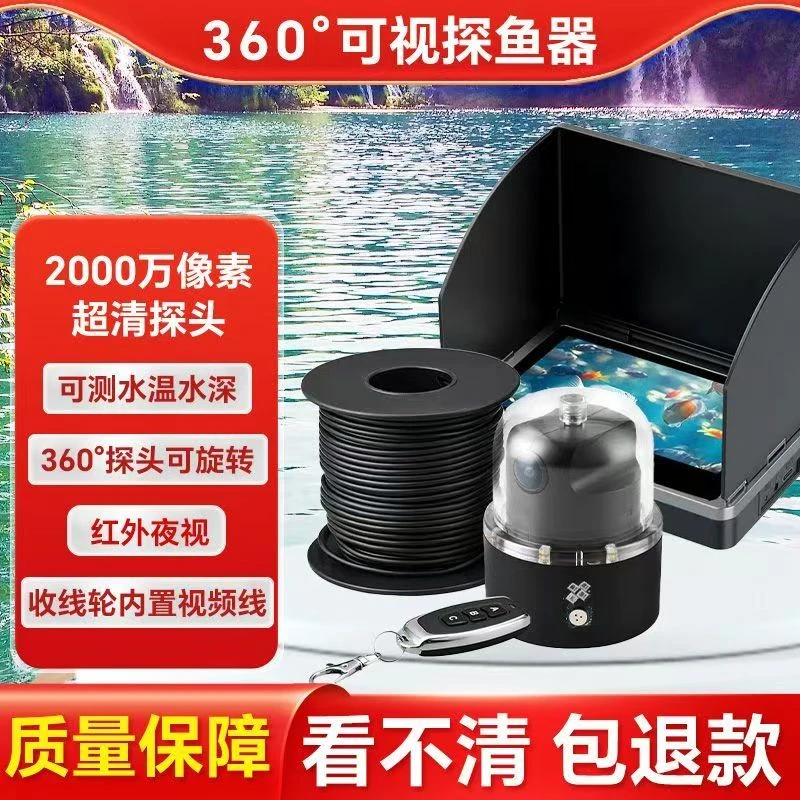 高端360度旋转探鱼器感温感深款红外夜视浑水穿透探头打窝探仪器