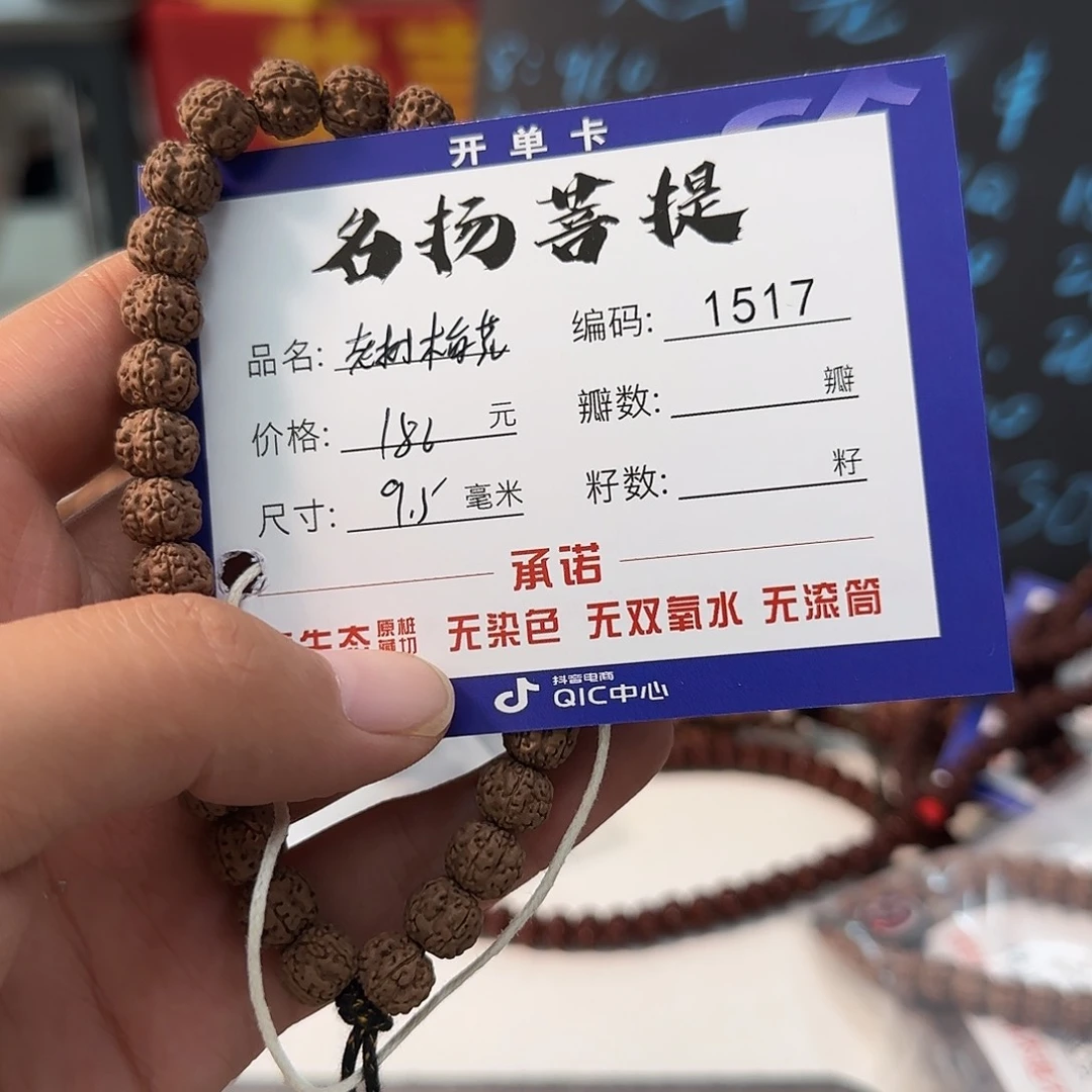 手串金刚菩提Aaaaaaaa1517