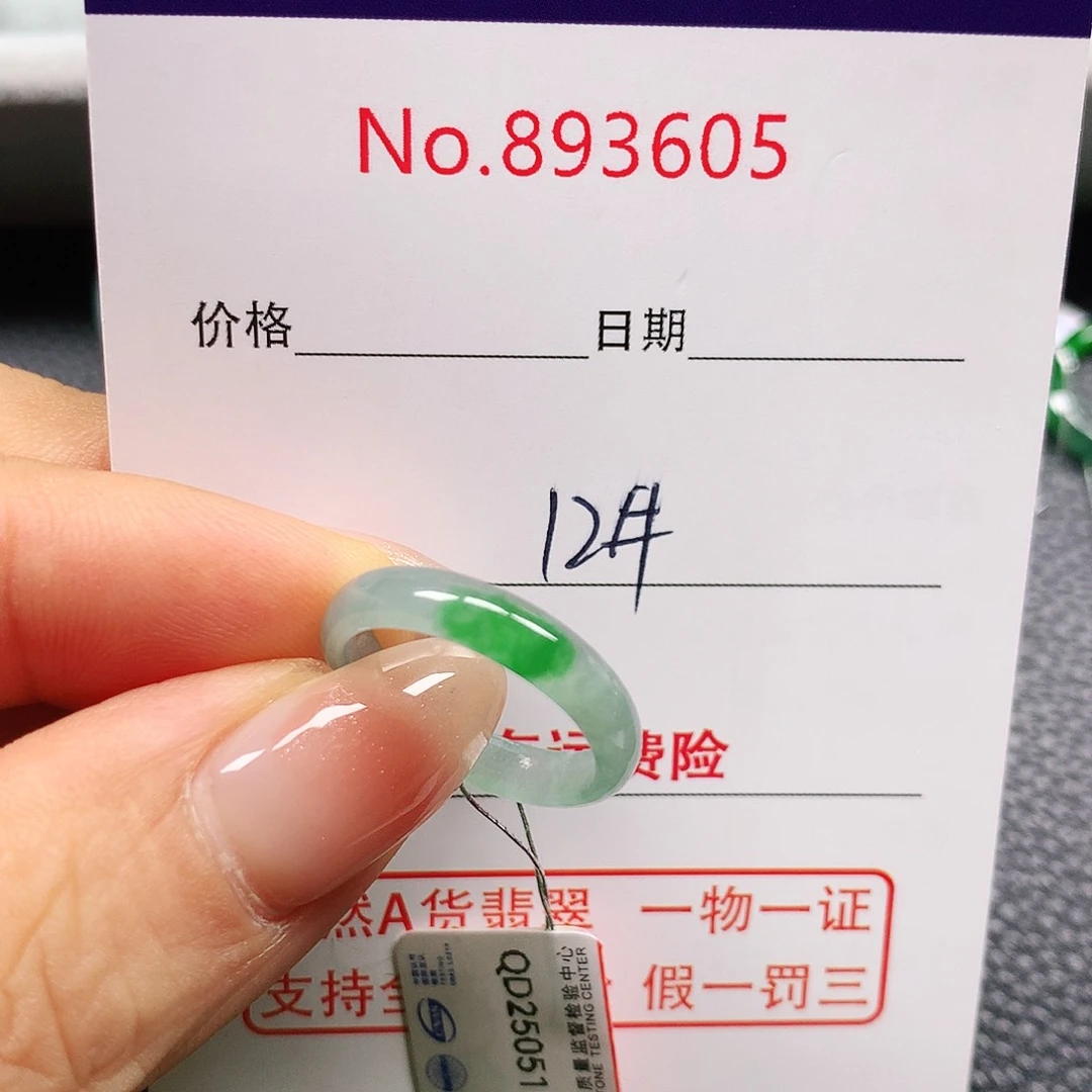 翡翠戒指未镶嵌老****狂12号