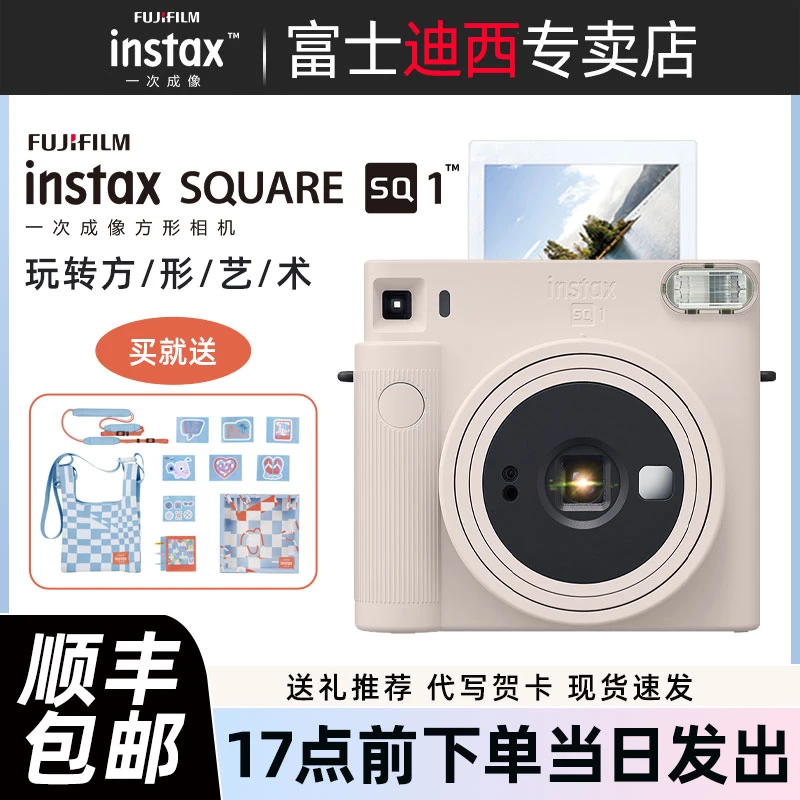 Fujifilm/富士立拍立得自拍相机instax SQ1 一次成像方形sq1相机