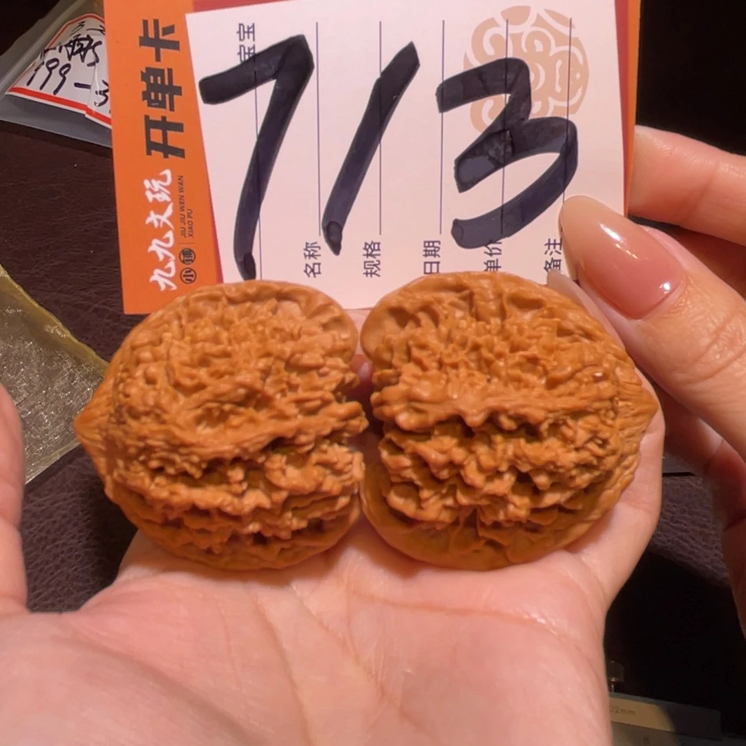 文玩核桃把件42满天星