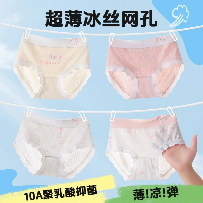 【冰丝网孔10A聚乳酸】夏季薄款三角裤透气女童男童内裤儿童平角