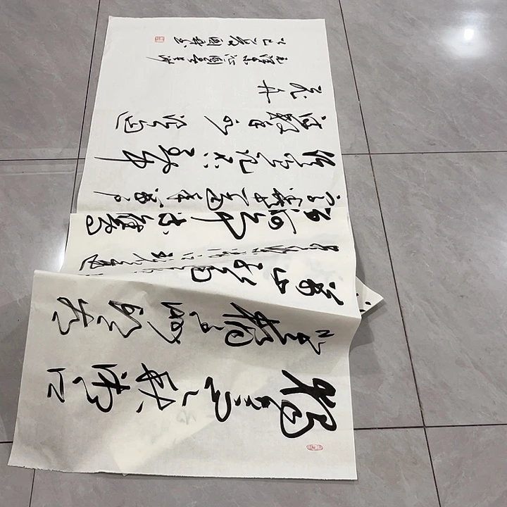 书法易尤老师书法作品长沙