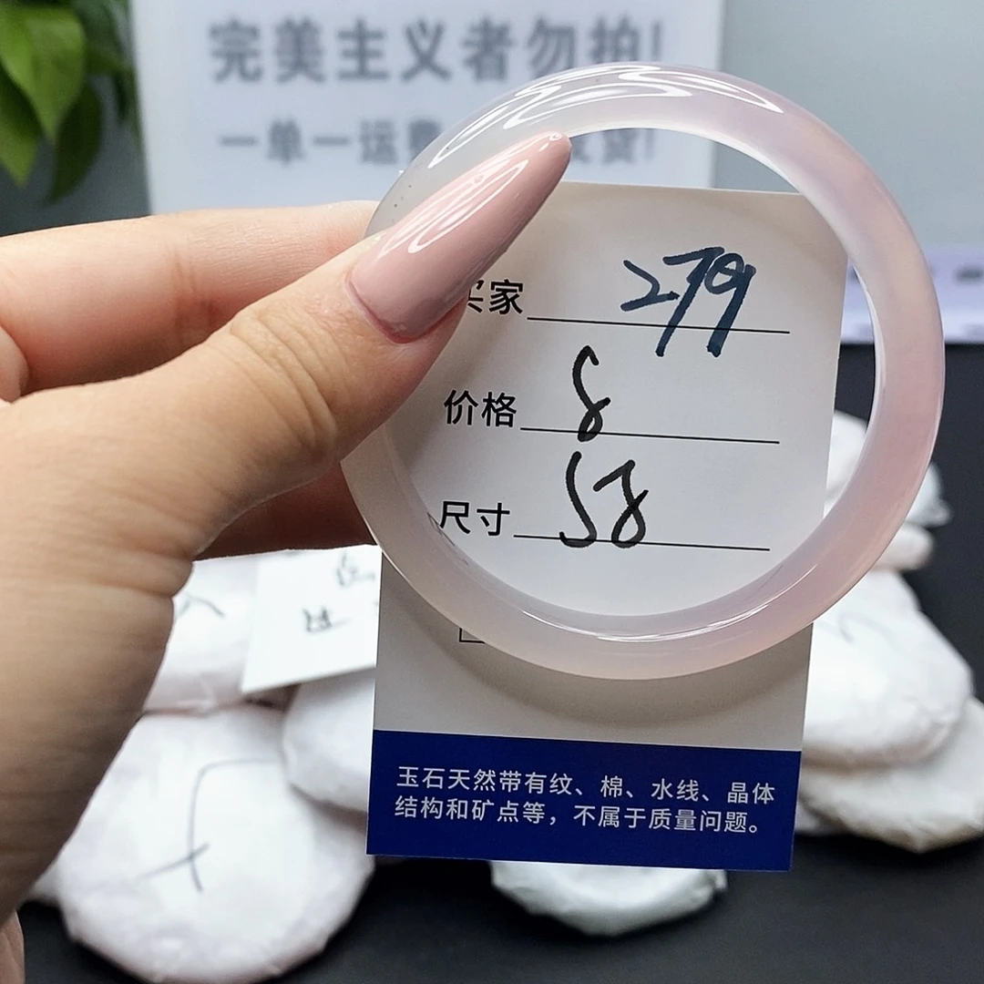 手镯玛瑙/玉髓未镶嵌279
