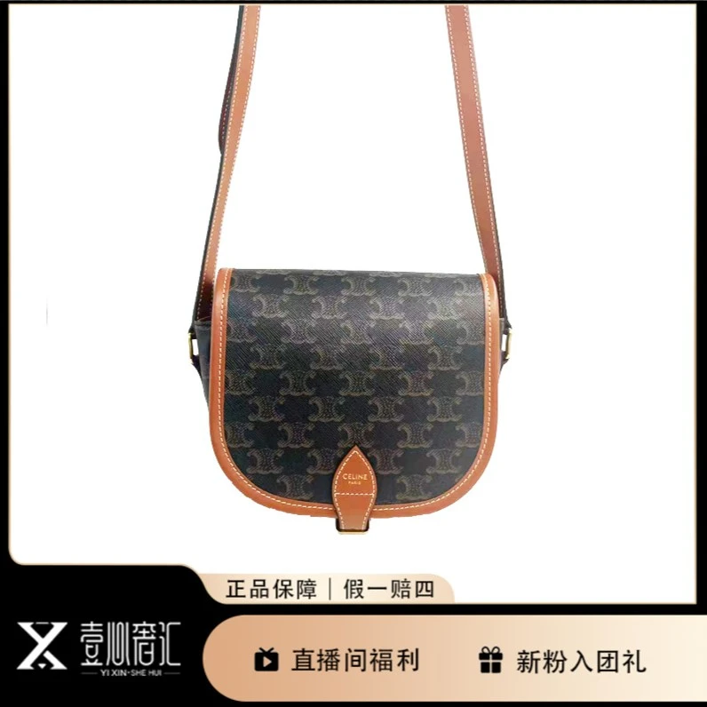 99新 Celine/思琳 经典老花马鞍单肩斜挎包