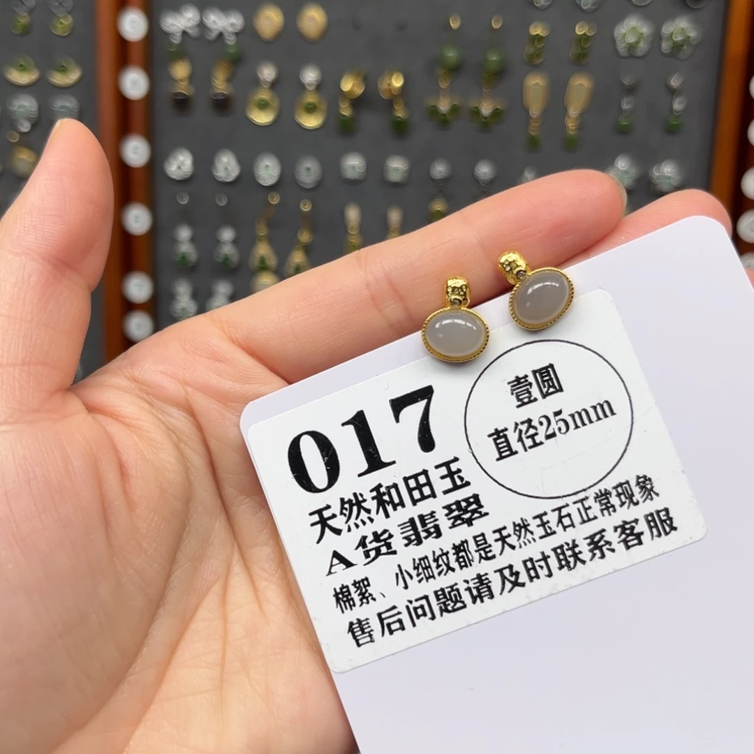 和田玉银S925镶嵌耳饰