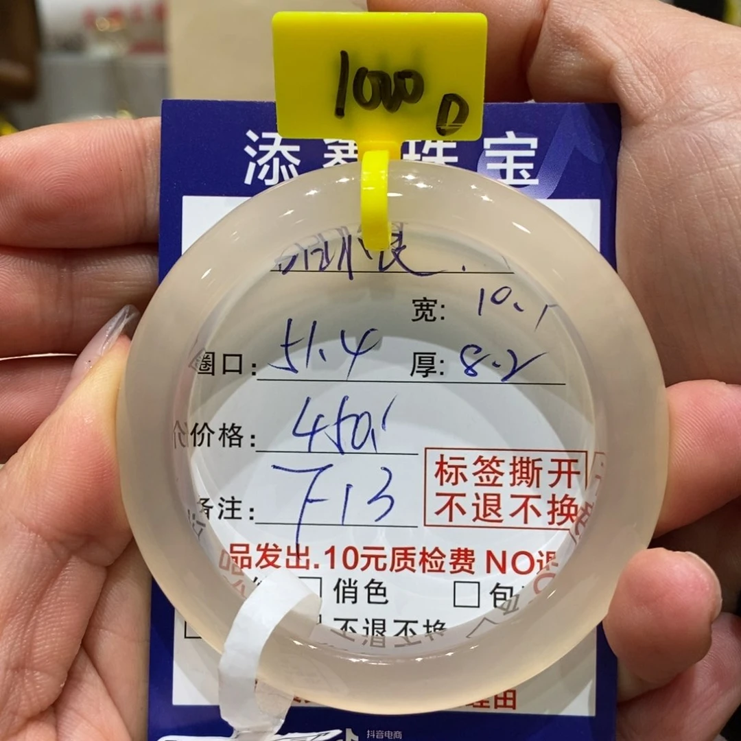 手镯玛瑙/玉髓未镶嵌甜*良