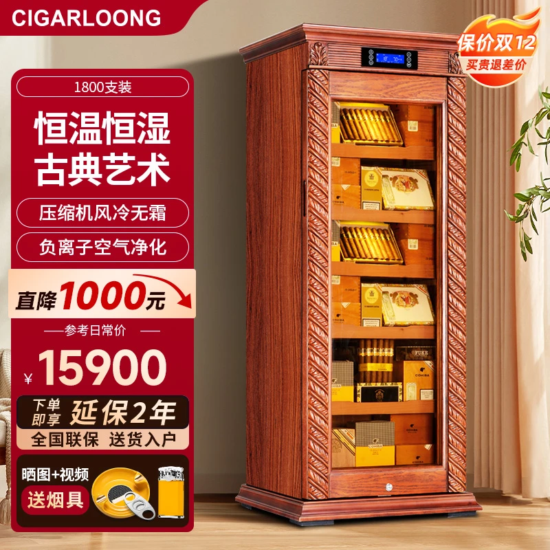 茄龙CL-370C雪茄盒智能恒温恒湿雪茄柜变频实木冷藏储存雪茄柜