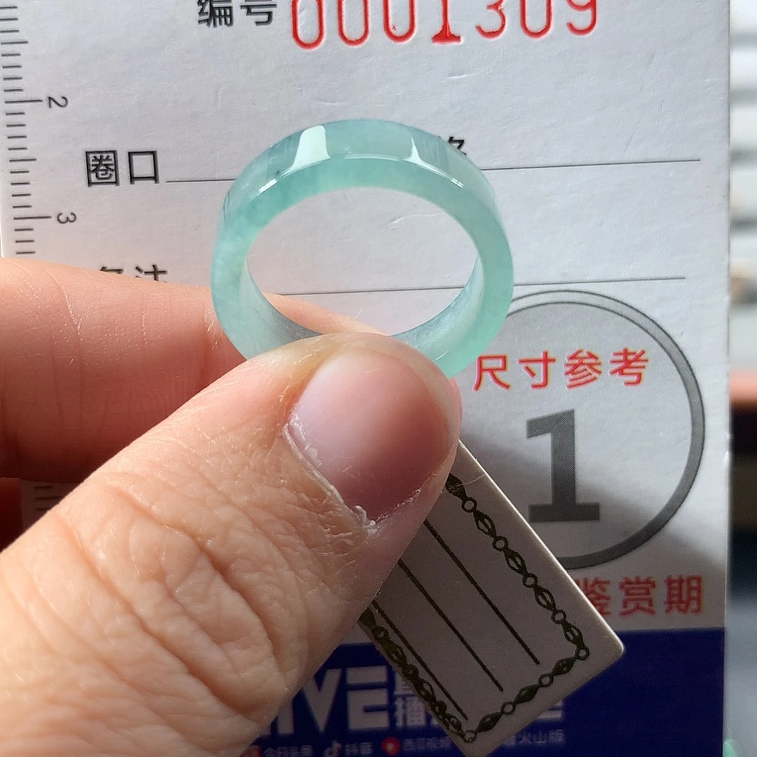 翡翠未镶嵌戒指14号