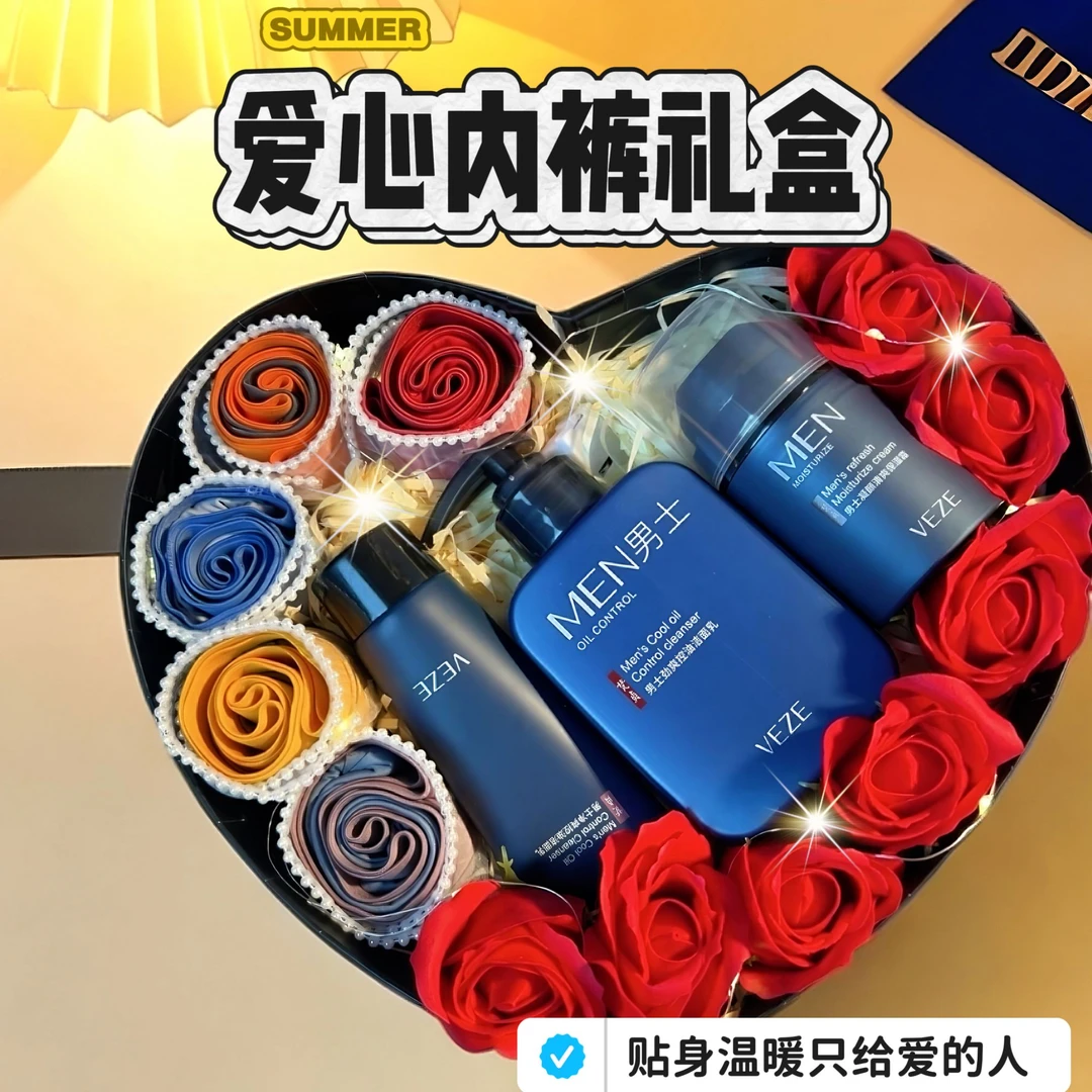 节日纪念日礼物男生送男友男朋友男士生日实用给老公内裤花盒惊喜