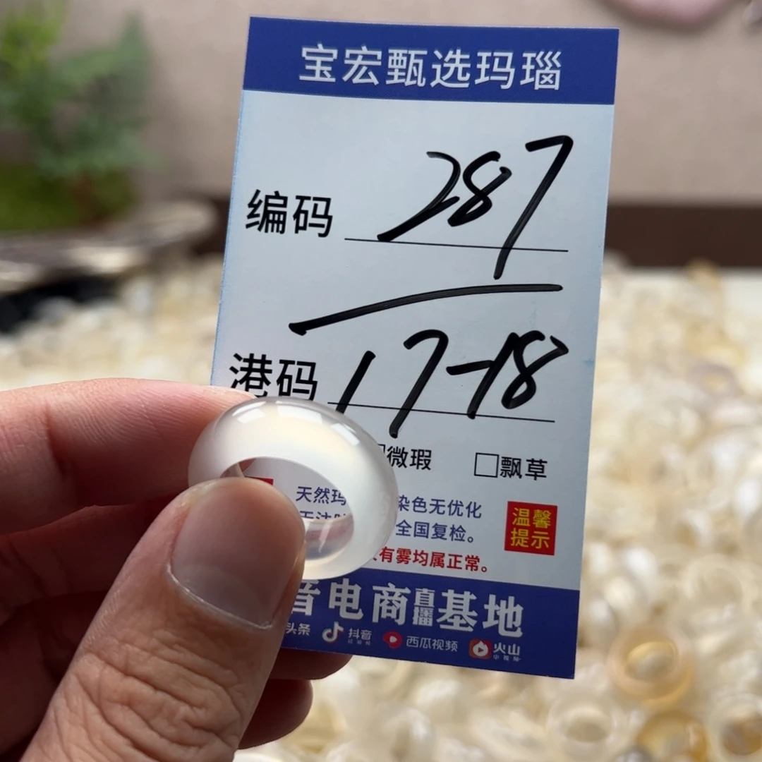 玛瑙/玉髓戒指未镶嵌