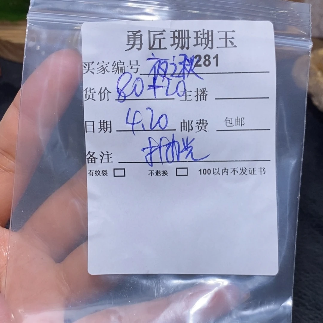 【闪购商品】硅化玉颈饰未镶嵌夜*秋