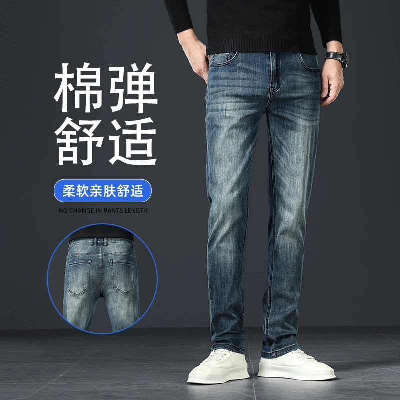 Leekody香港2025秋季新款纯棉复古牛仔裤男潮牌商务休闲弹力长裤