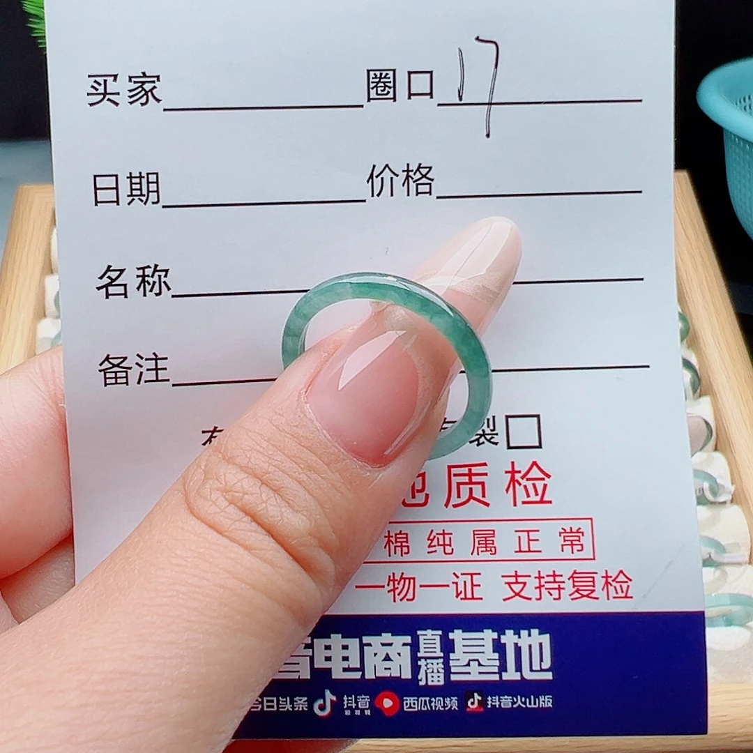 苡***坊翡翠戒指未镶嵌天然