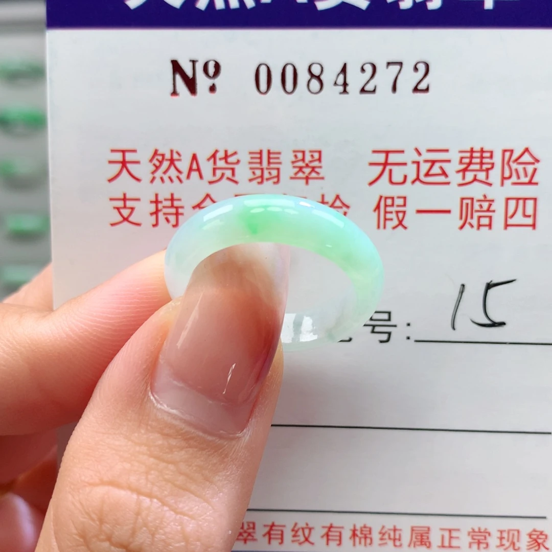 翡翠未镶嵌戒指卡牌