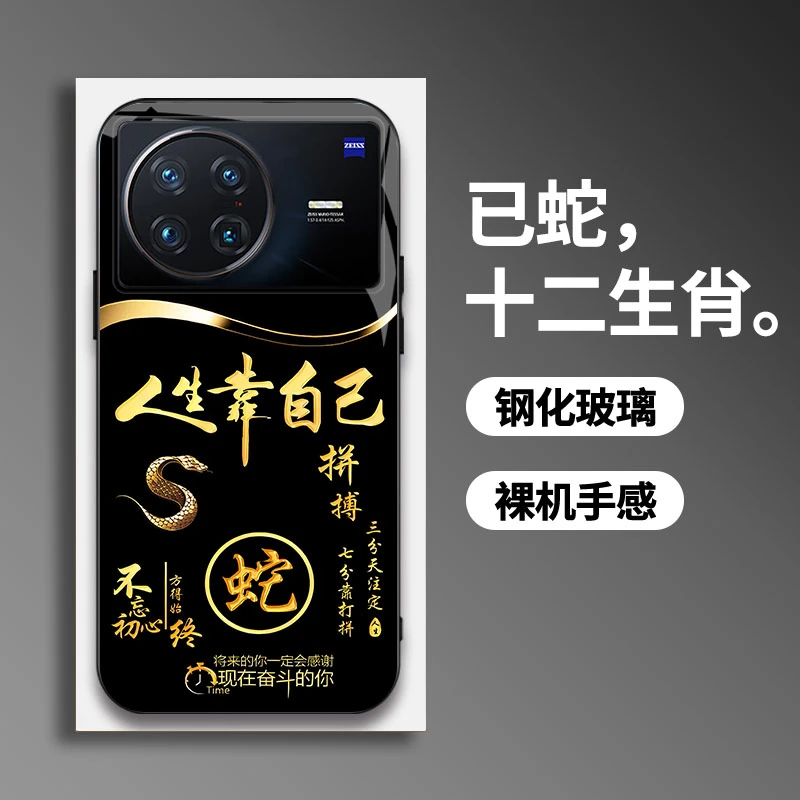 适用【vivoXNote】手机壳国潮创意励志生肖液态玻璃保护套