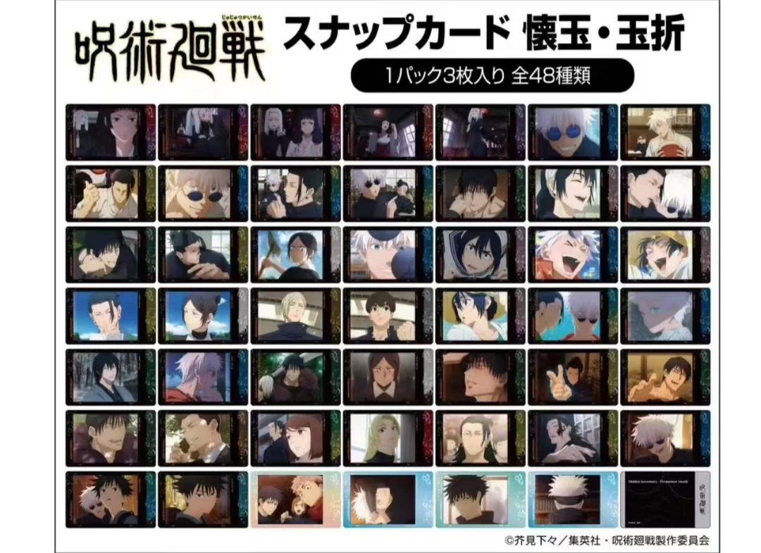 咒术回战·吧唧/小卡/亚克力