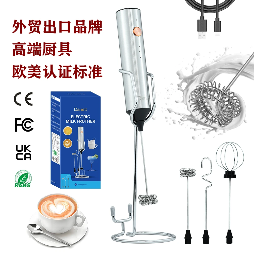 法国品牌 无线充电手持 电动咖啡奶泡打发器 打蛋器 多功能 1500