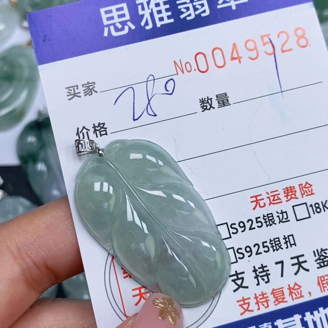 颈饰未镶嵌翡翠天然缅甸翡翠