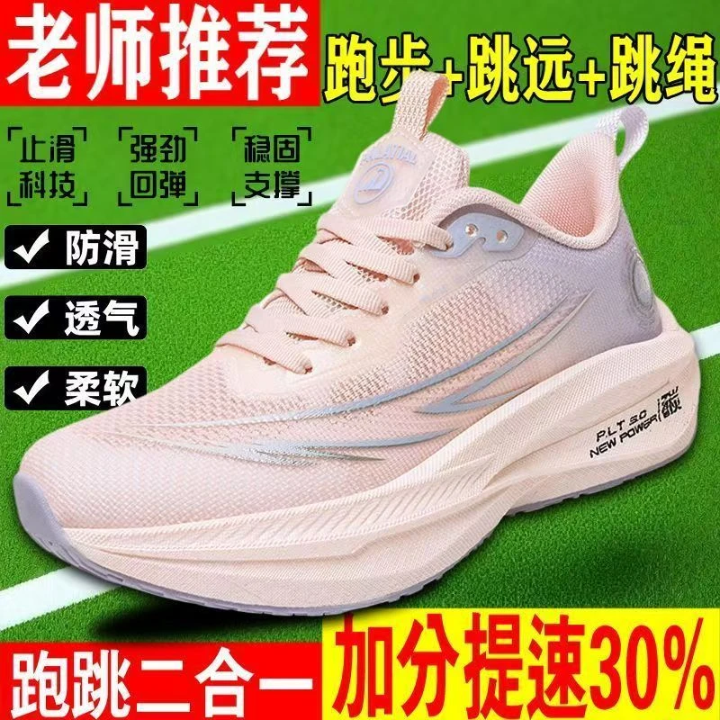 赤兔透气运动鞋女鞋中考育防滑跑鞋学生跳绳软底妈妈女款跑步鞋