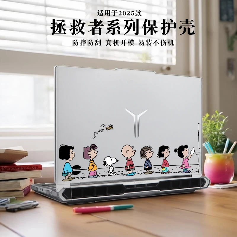 适用2025款拯救者y9000p保护壳至尊版AI冰魄白联想r9000p电脑外壳