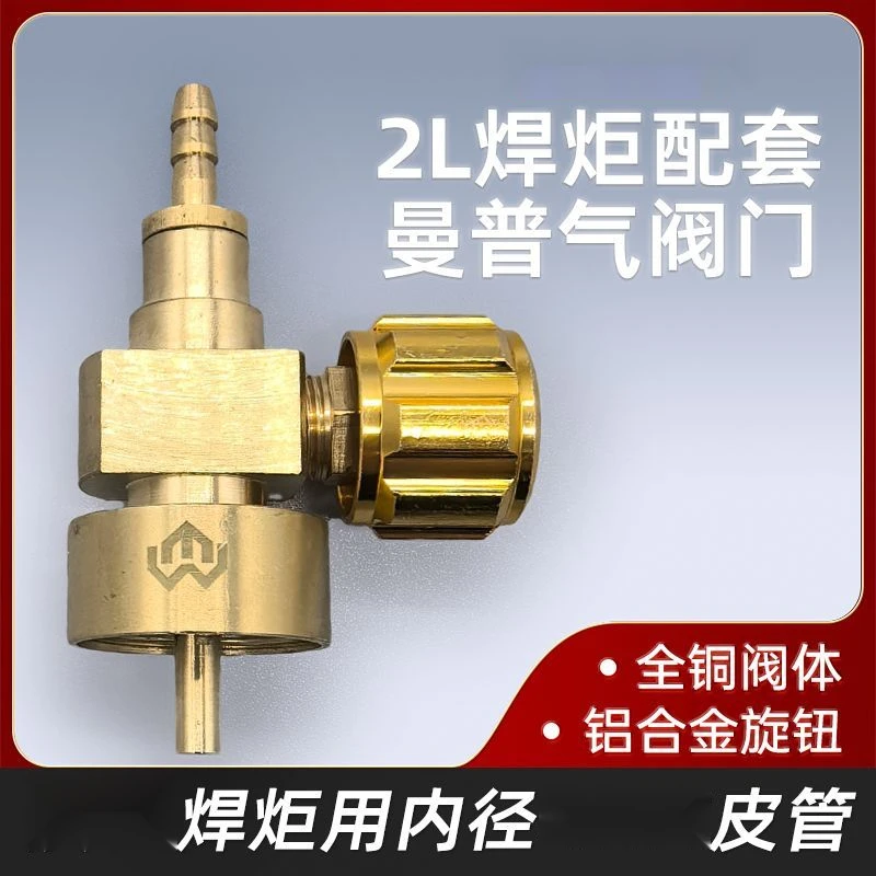 气mapp阀门铜管氧焊便携式焊炬配套黄气安全阀防回火阀回火器