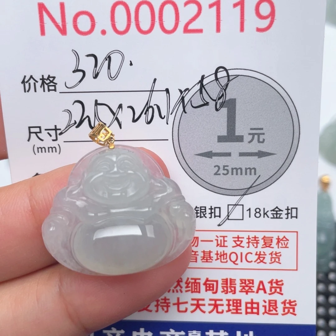 翡翠吊坠(不含链)18K金镶嵌