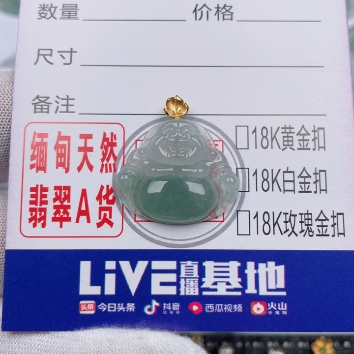 吊坠(不含链)未镶嵌翡翠