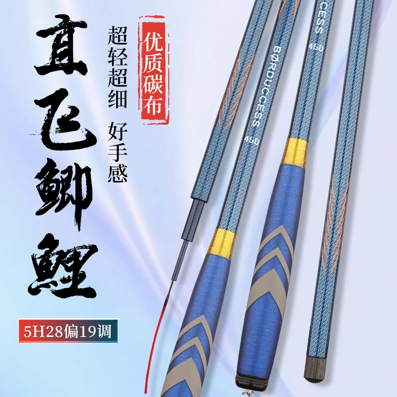 蓝色5H28偏19调小综合鲫鲤鱼竿台钓竿鲫鱼杆控30斤超轻超硬超细