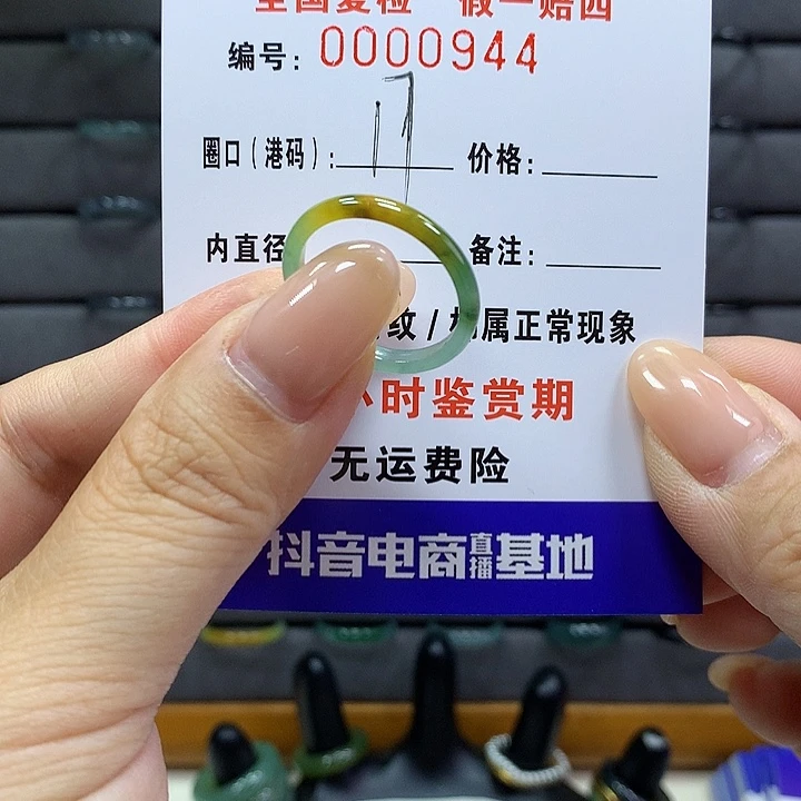 翡翠戒指未镶嵌 00000944
