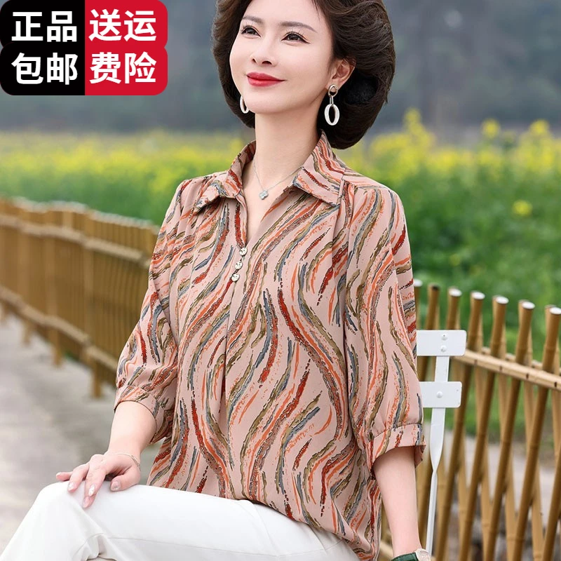 恒源祥集团彩羊妈妈夏装短袖衬衫中年妇女洋气桑蚕丝小衫中老年人