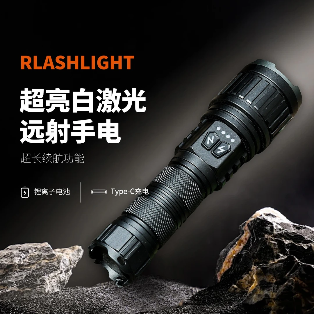 超亮白激光强光手电筒充电户外远射家用照明长续航多功能手电