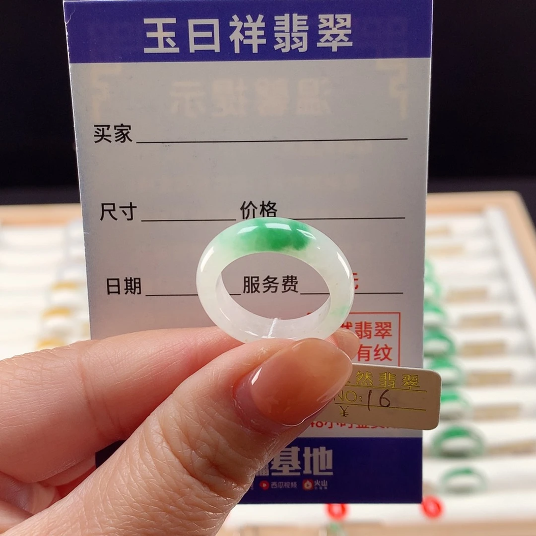 未镶嵌戒指翡翠16圈