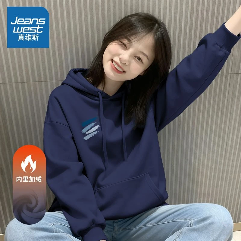 真维斯藏蓝色连帽卫衣男2025新款爆款外套秋冬加绒加厚慵懒风上衣