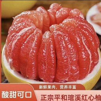 【老树精品果！！】平和琯溪红心蜜柚 产地直发皮薄多汁坏果包赔