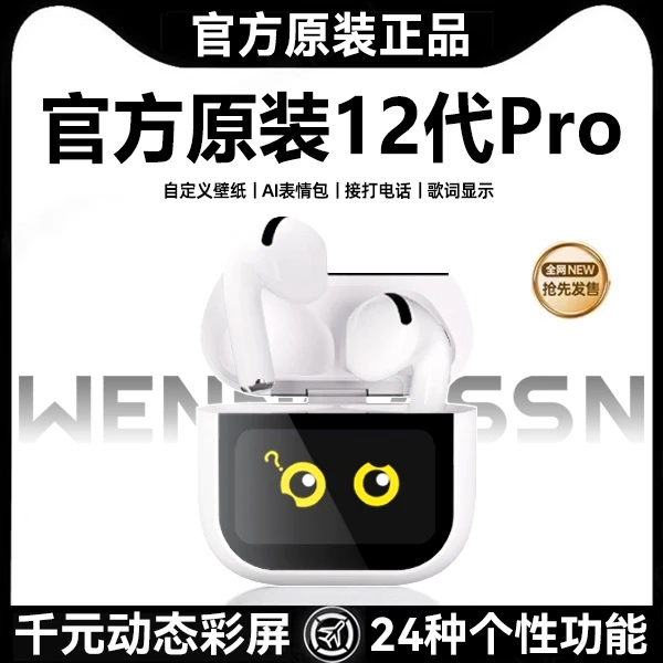 闻卡/WENNCASSN华强北2025新款高音质触屏耳机无线蓝牙降噪长续航
