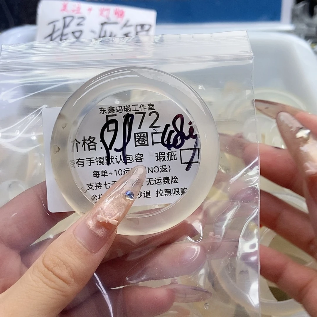 手镯玛瑙/玉髓未镶嵌梧*172