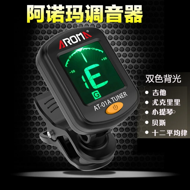 阿诺玛校音民谣吉他调音器AT-01A尤克里里小提琴贝斯通用乐器配件