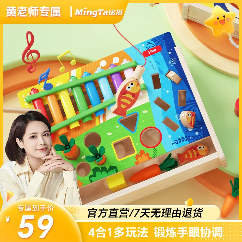 【黄老师专属】蒙氏早教四合一多功能拔萝卜钓鱼益智盒新年礼物